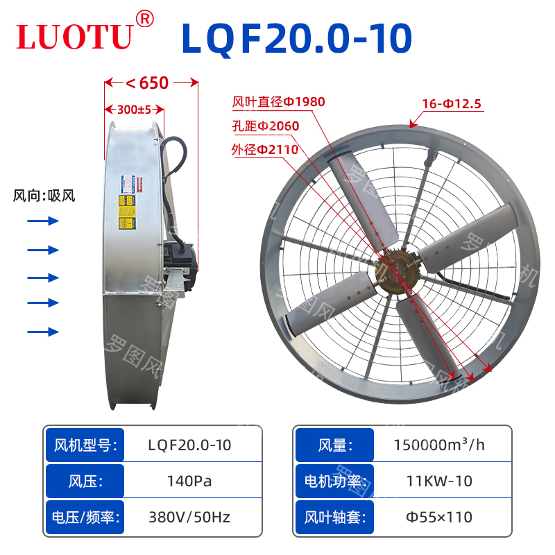 11kw 扇叶直径2m 风量150000m³/铝合金风叶